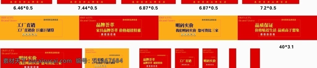 商铺围档 地产围档 地产围档广告 房产围档广告 围墙广告 地产围墙广告 房产围墙广告 平面设计