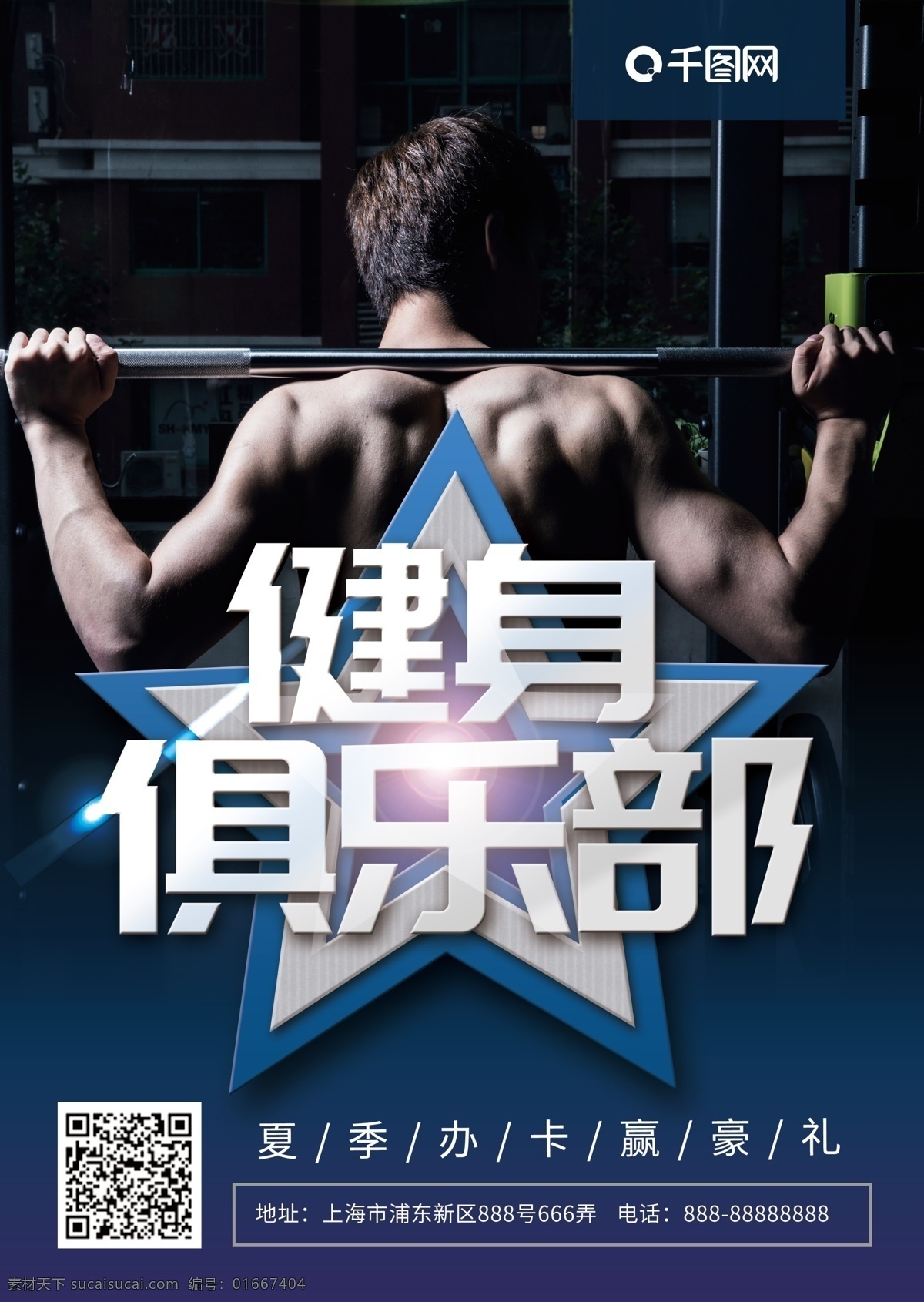 健身房 运动 促销 宣传 dm 单 页 俱乐部 宣传单 dm单页 办卡 优惠