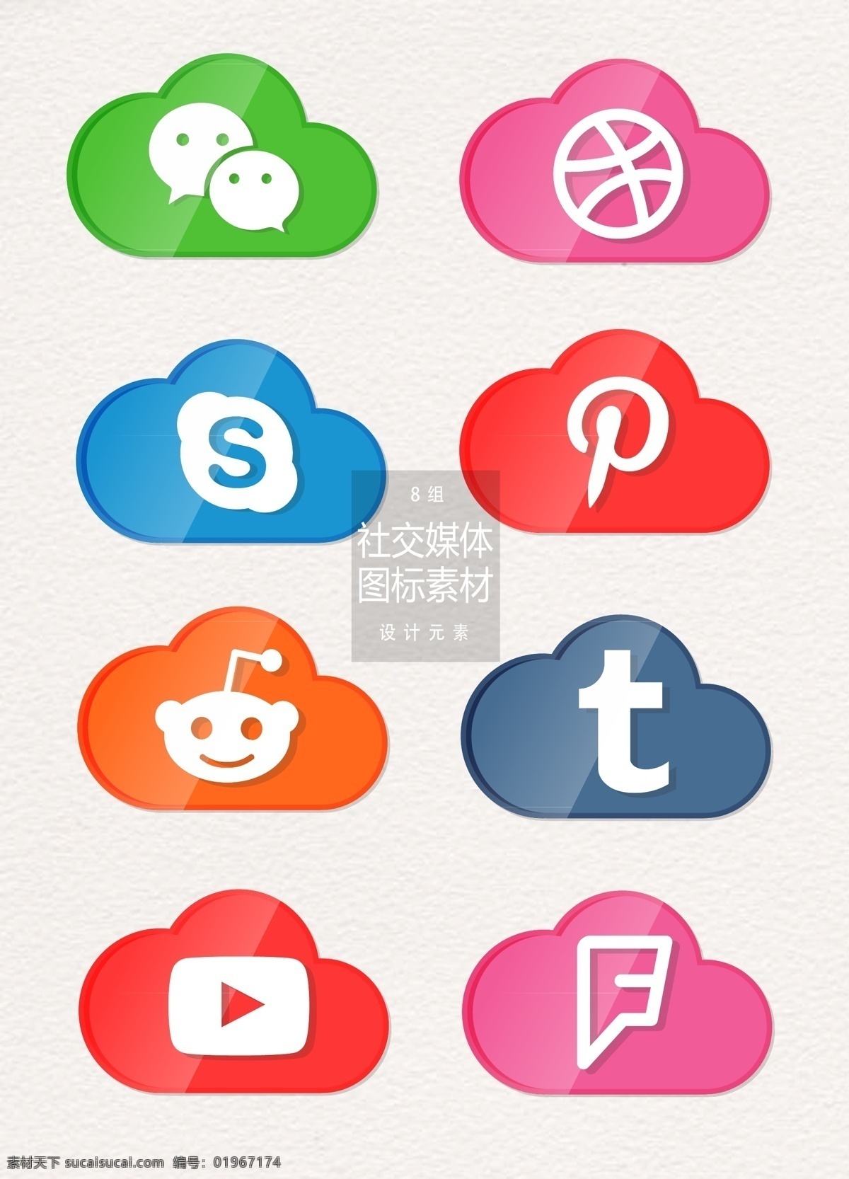 社交 媒体 app 图标 元素 app图标 图标设计 设计元素 社交媒体 ai素材 社交媒体图标 手绘