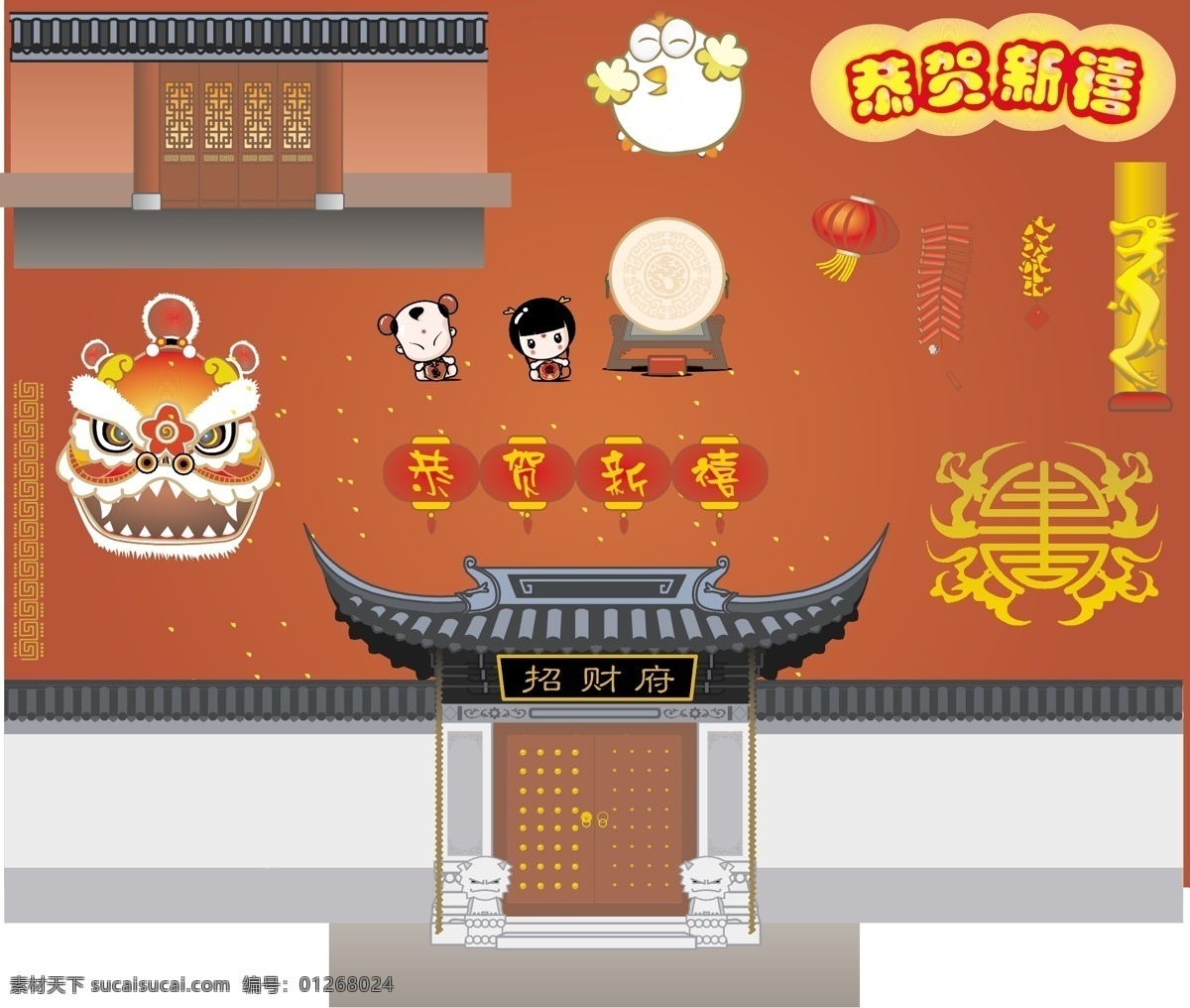 恭贺新禧 节日设计模板 微利设计 元旦春节元宵 节日素材 2015 新年 元旦 春节 元宵