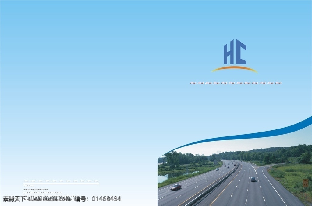 公路封面 公司封面 高速公路 蓝色 矢量
