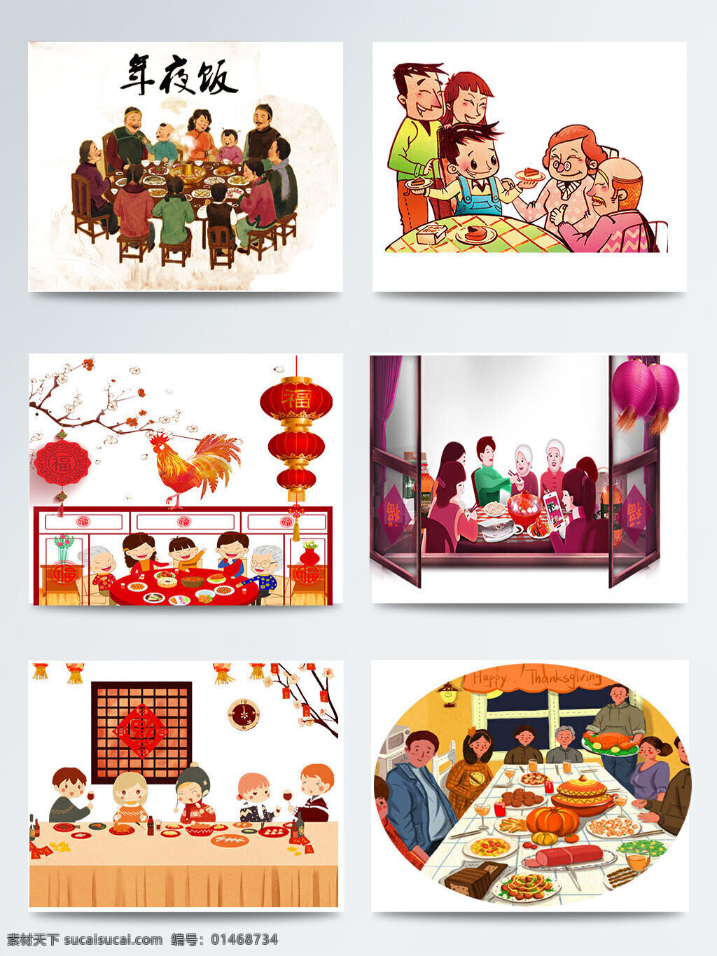 新年 主题 年夜饭 团圆 拜年 除夕 传统习俗 春节 灯笼 狗年 团聚 中国风 祝福