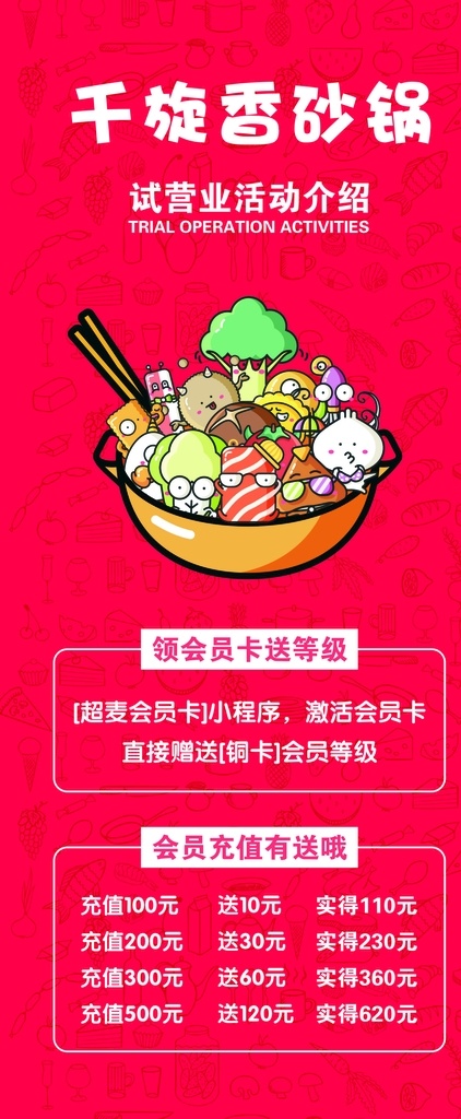 千旋香砂锅 美食店 开业海报 食物绘图 矢量图 砂锅 砂锅海报 砂锅展板 砂锅宣传 砂锅图片 砂锅挂画 砂锅挂图 砂锅菜 砂锅美食 砂锅人物 砂锅国画 砂锅插画 砂锅墙画 砂锅灯箱 砂锅店 砂锅餐厅画 砂锅餐饮 砂锅广告 砂锅招贴 砂锅饮食 砂锅店开业 砂锅招牌 砂锅简介 砂锅北京 砂锅手绘 砂锅店加盟