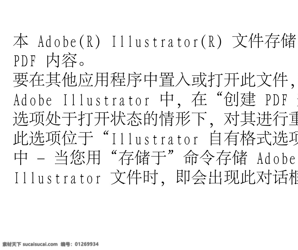 插画免费下载 插画 电池 手电筒 矢量图 日常生活