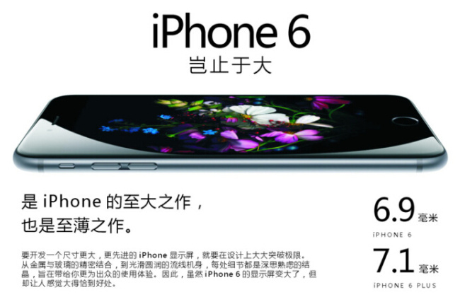 苹果 手机 广告 苹果6 手机广告 海报 其他海报设计