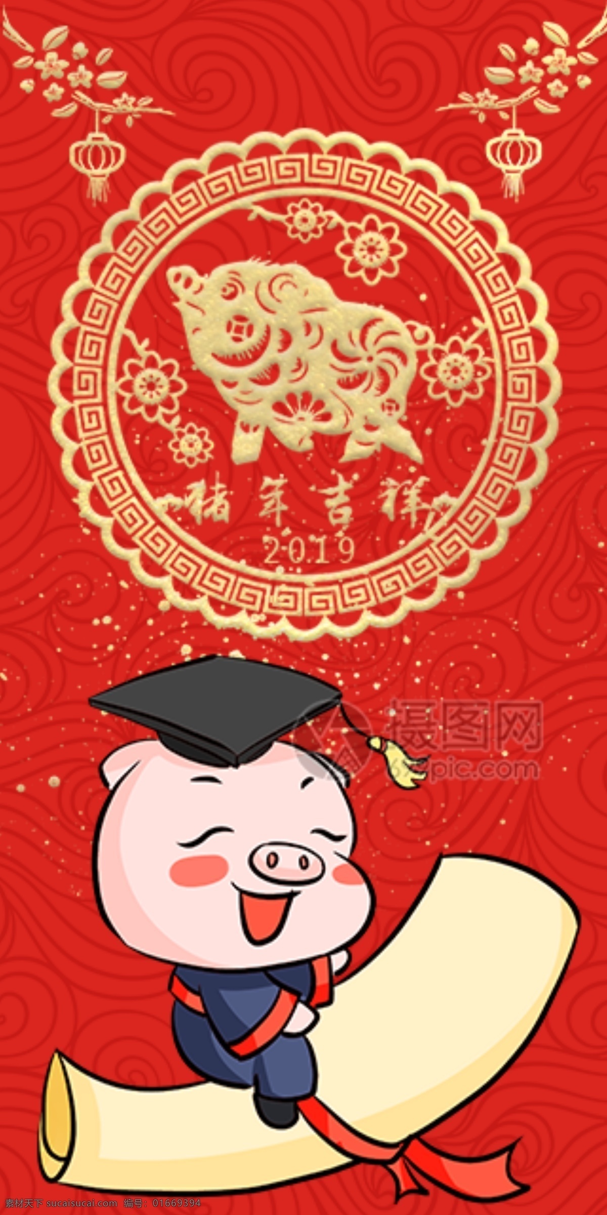 2019 猪年 新春 红包 吉祥 猪年红包 新春红包 红包素材 红包设计 新年红 新年红包 猪年吉祥