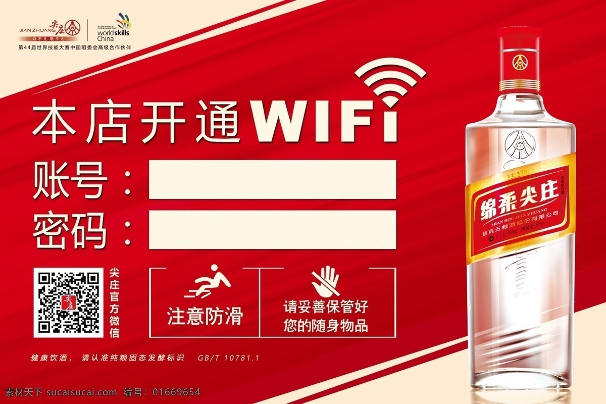wifi贴 小图标 wifi 写真 展板 无线网 加logo psd源文件