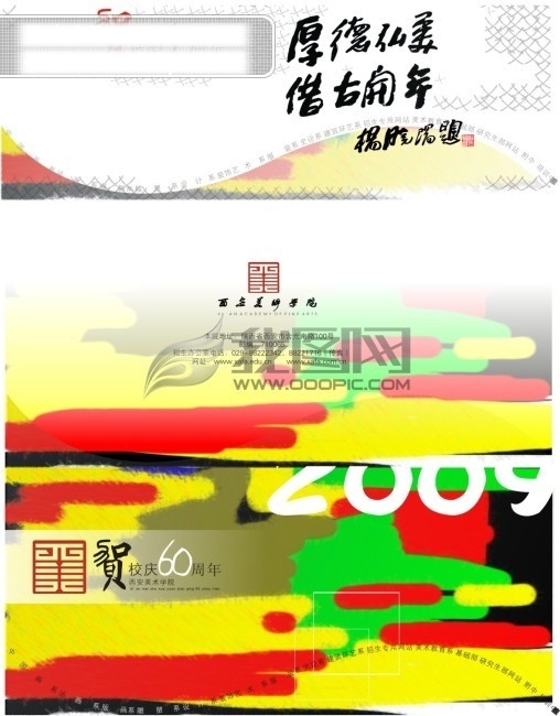 中国彩色贺卡 贺卡 抽象设计 中国风格设计 矢量图