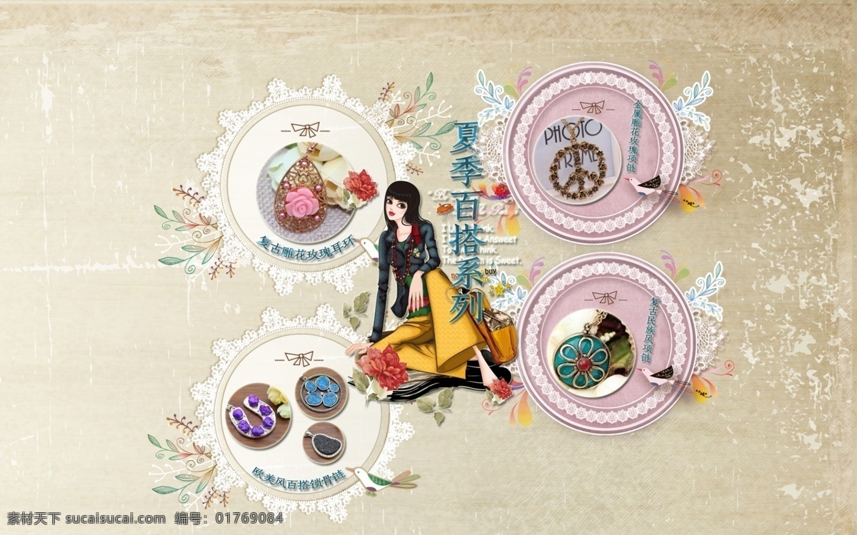 复古 淘宝 产品展示 淘宝产品 英伦 展示 原创设计 原创淘宝设计