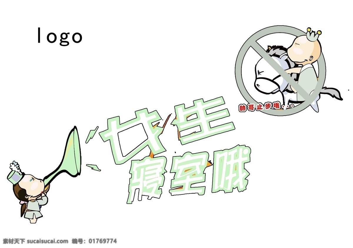 手绘 填色 提示牌 形象 标签 源文件 公共场所 教育培训 提示语 学校 手绘填色图