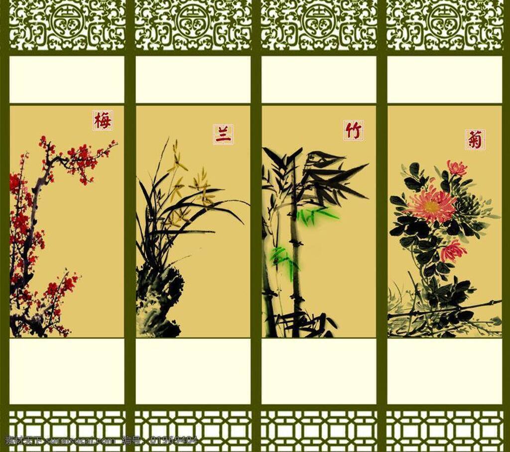 梅兰 竹 菊 菊花 梅花 梅兰竹菊 屏风 竹子 复古格子 兰 矢量 矢量图 日常生活