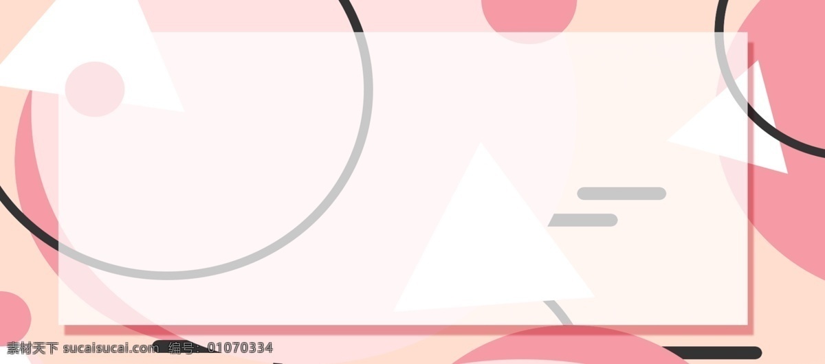 清新 卡通 几何 618 促销 banner 背景 促销背景