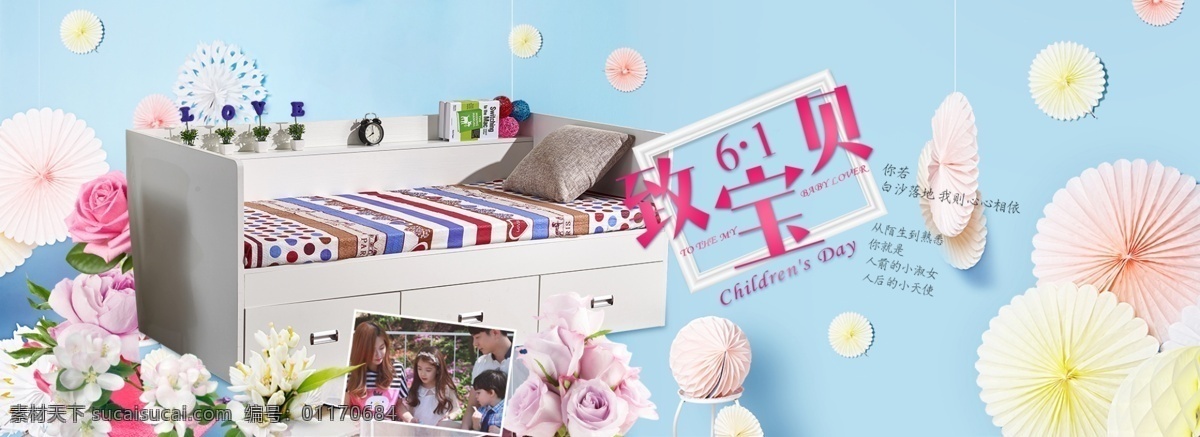 儿童家具 61 儿童节 主题 海报 家居 双人床 热卖 爆款 六一 大储物