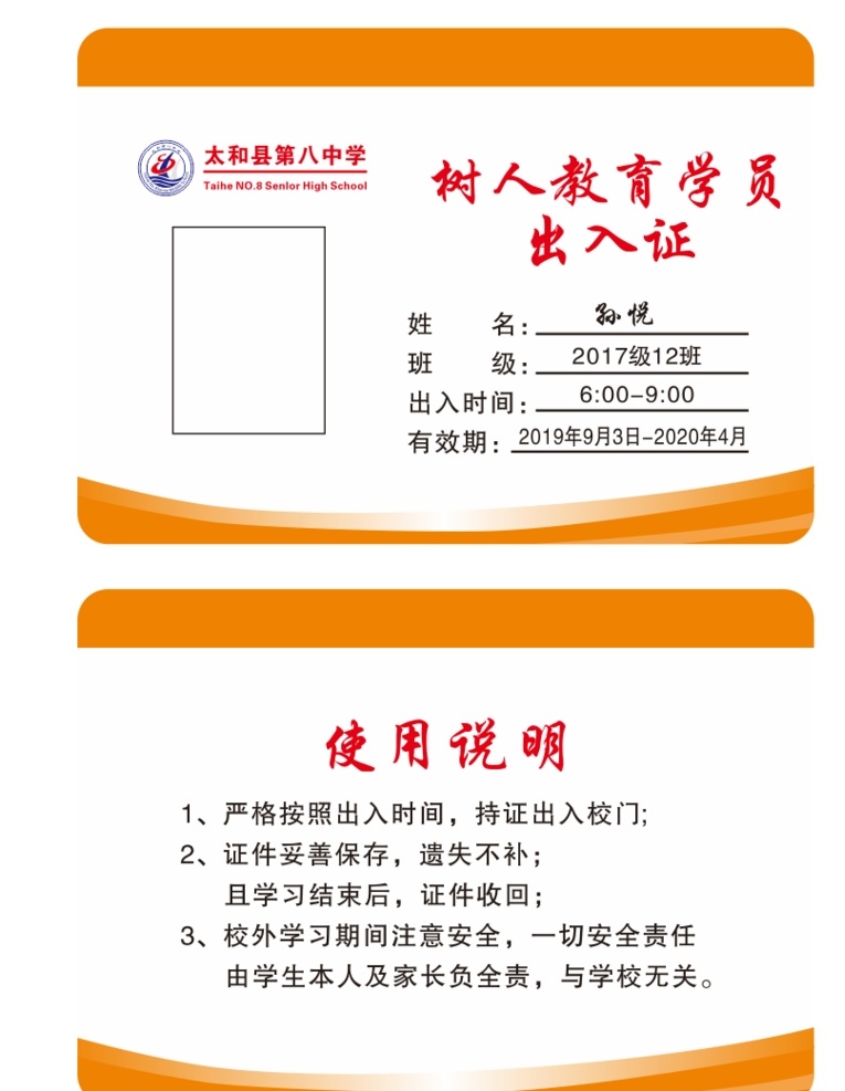人像卡 出入证图片 临时出入证 工厂出入证 企业出入证 公司出入证 访客出入证 社区出入证 工作证 嘉宾证 参展证 居民出入证 人员出入证 临时出入牌 防疫出入证 来访证 小区出入卡 出入卡 进出卡 客户出入卡 新型肺炎 临时出入 临时 出入证 社区 居民 小区出入证 社区居民