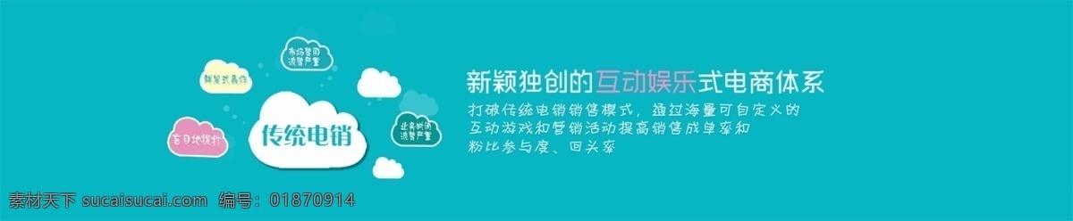 扁平化 专题 网页设计 电商素材 网页首页 互动娱乐电商 传统电销 新颖电销 原创设计 原创网页设计