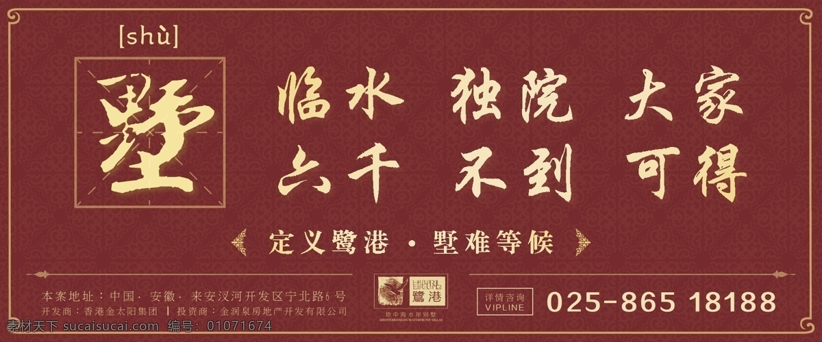 报纸广告 别墅 大牌广告 地产 房地产 房地产素材 高炮 户外宣传 户外 大牌 广告 矢量 模板下载 路牌 杂志广告 定义鹭港 宣传设计 模板 商业地产 画册 其他画册整套