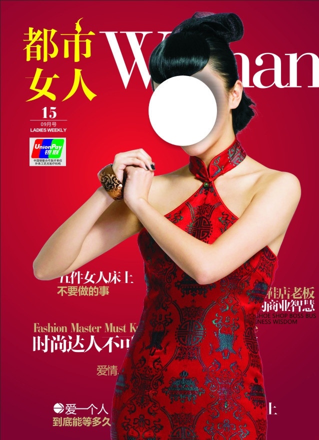 妇科杂志封面 封面 最新医疗杂志 医疗杂志 妇科杂志 医疗 医疗保健 生活百科 矢量