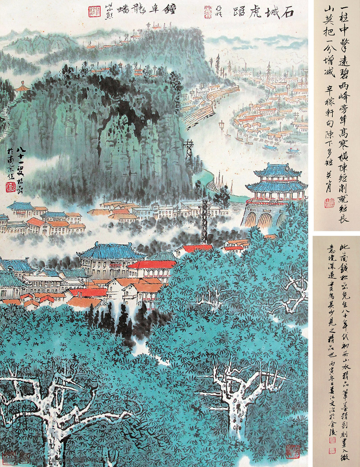国画 绘画书法 山水 水墨画 文化艺术 中国画 石城设计素材 石城模板下载 石城 钱松岩 山城