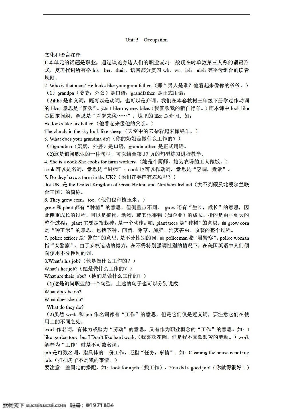 六 年级 下 英语 6b unit occupation 单元 教案 闽教版 六年级下