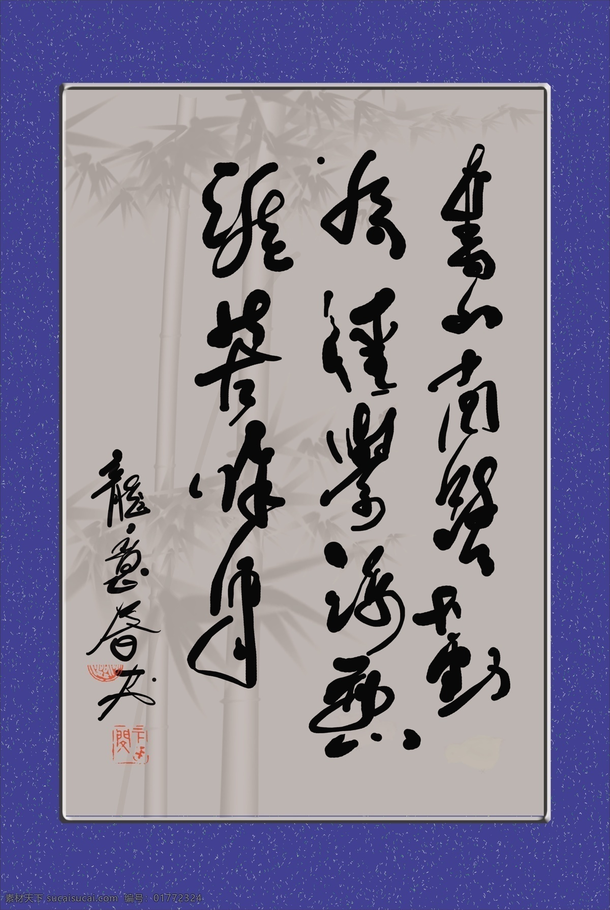 分层 画框 励志 毛笔字 名人名语 墨宝 书法 书法展板 书山 路 勤 径 书法作品 字画 电脑手写 展板 书法纸 书法大师 源文件 其他展板设计