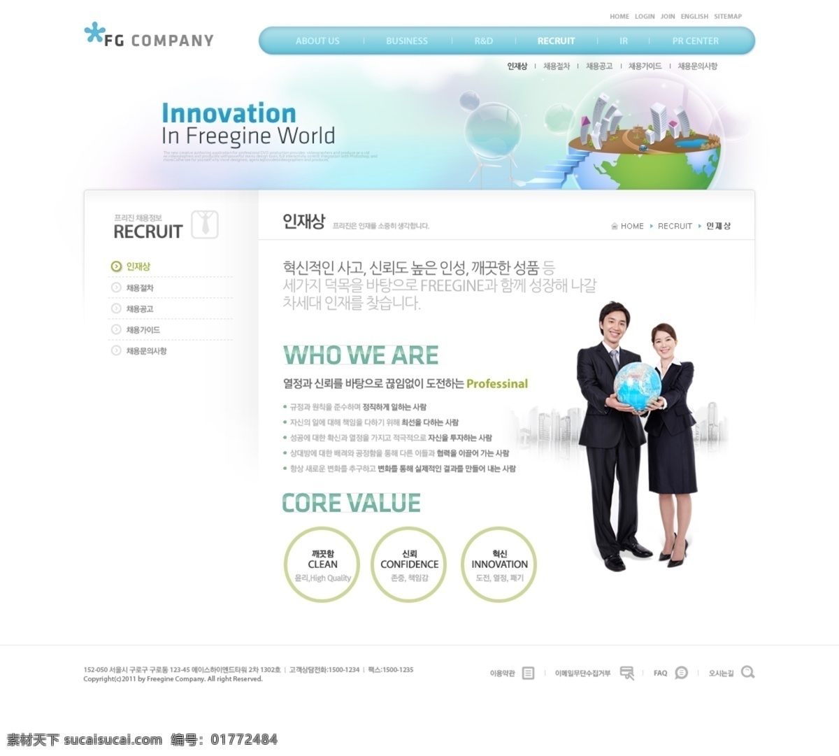 卡通 插画 风格 网页 分层 版式设计 韩国模板 界面设计 人物 商务 源文件 网页设计 网页模板 网页界面 网页版式 网页布局 web 韩文模板 网页素材 其他网页素材