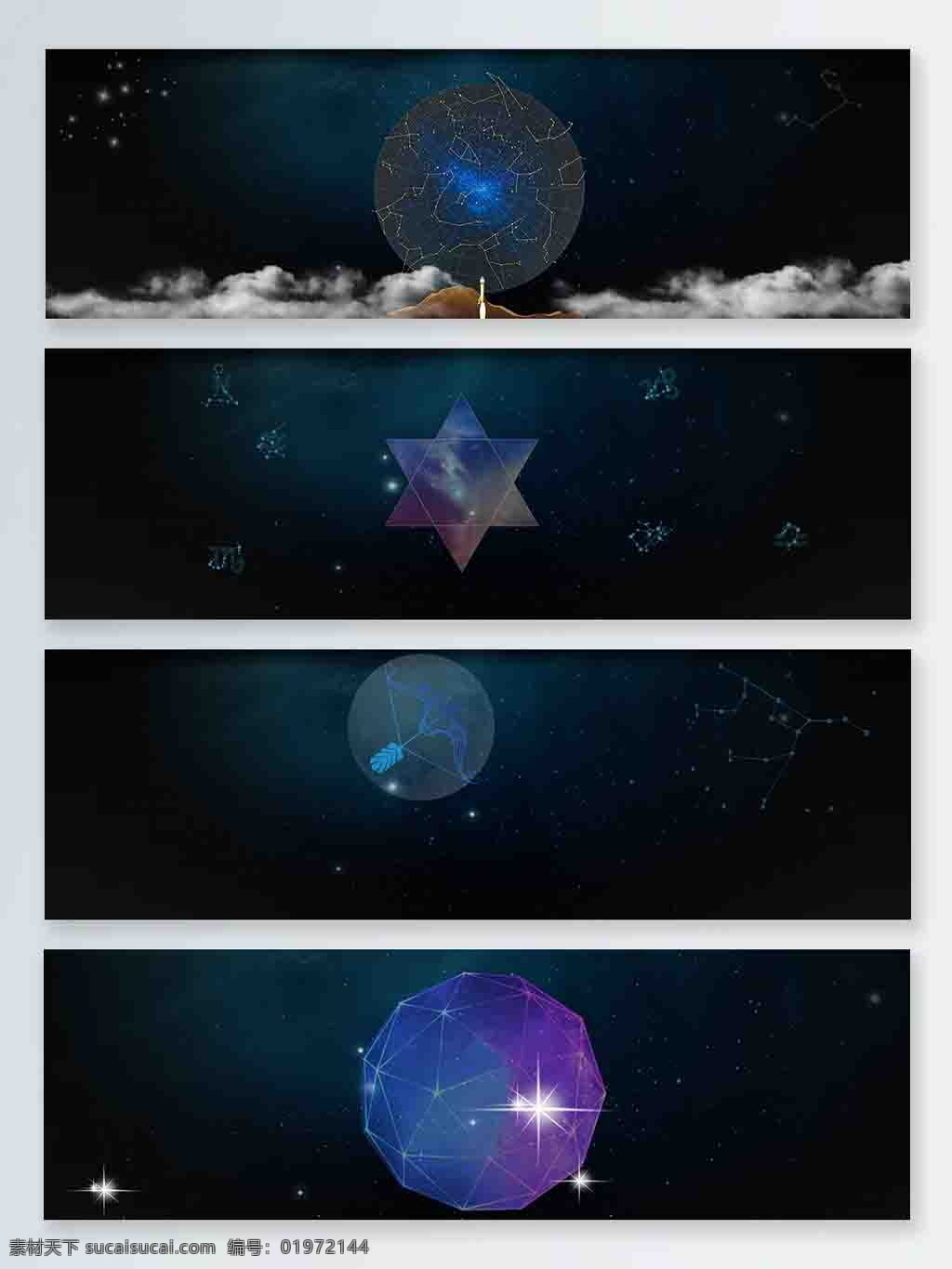 banner 背景 浩瀚 蓝色 唯美 星空 星星 星座