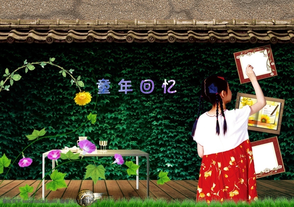 分层 地板 儿童 房檐 画板 画画 回忆 绿藤 下 童年 绿墙 牵牛花 小女孩 相册 童年回忆草坪 蜗牛 鲜花 铅笔 童趣 桌椅 源文件 家居装饰素材 室内设计