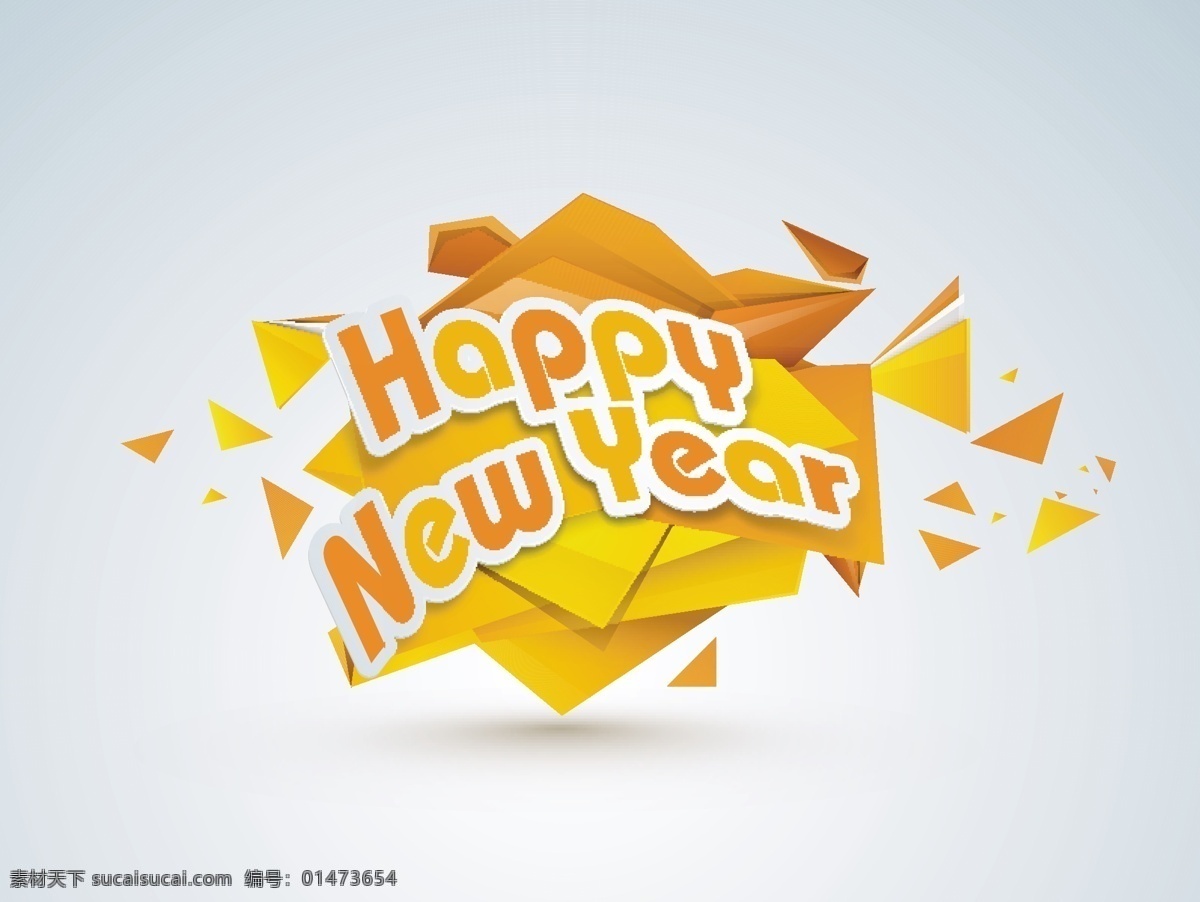 橙色 新年 快乐 插画 矢量 happy new year 新年快乐 矢量图 其他矢量图