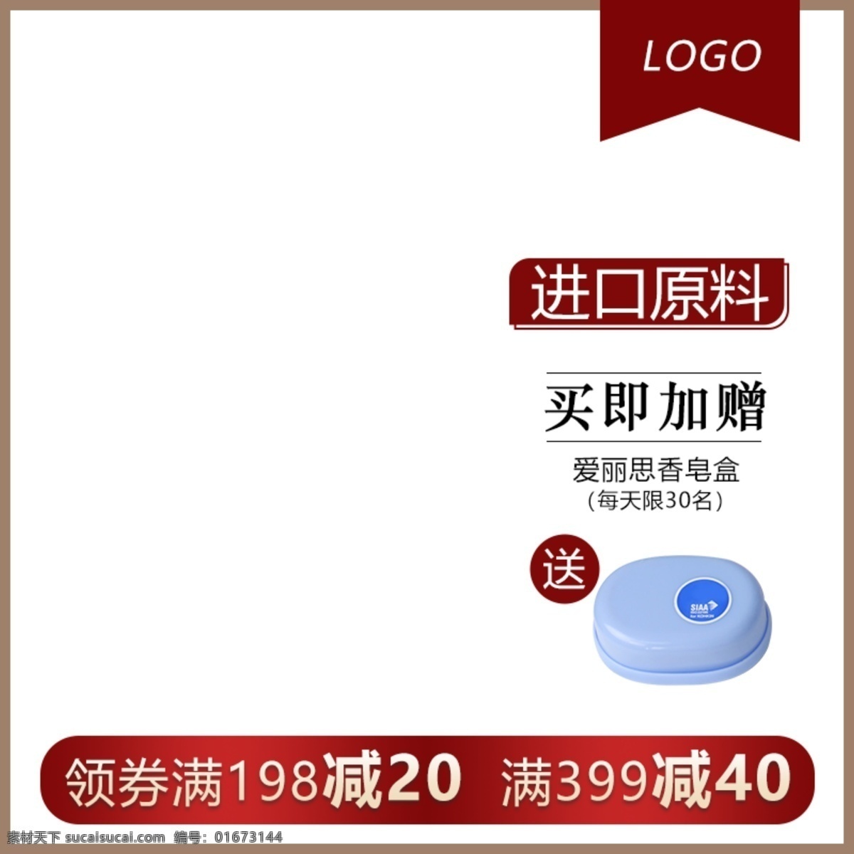 红色 简约 日常 收纳 盒 主 图 直通车 红色简约 日常收纳盒 主图 直通车图 淘宝天猫 logo logo设计