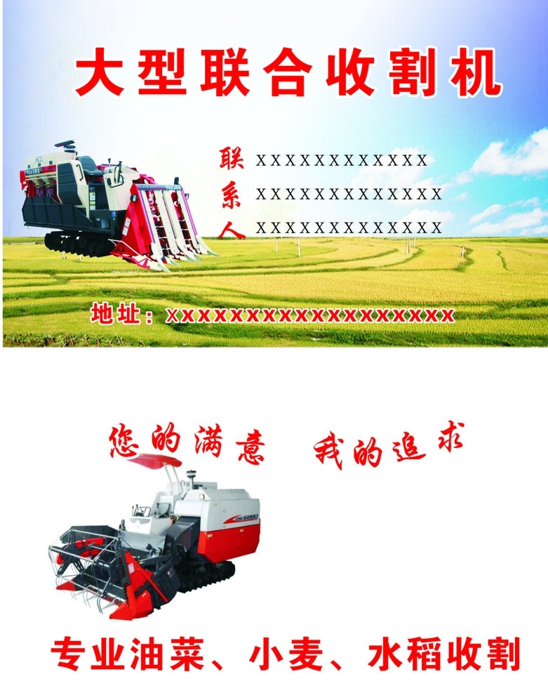 收割机名片 收割机 名片 打田机 电镐 名片卡片