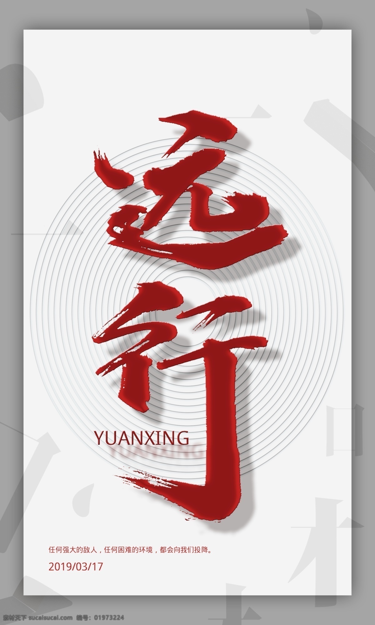 励志宣传展板 励志 展板 励志海报 励志图片 励志故事 励志人物 励志广告 学校励志文化 励志文化 校园励志展板 学校励志展板 立志 立志展板 企业励志展板 企业励志 国学励志 励志国学 国学励志经典 中国风励志 励志挂画 励志标语 励志小故事 励志名言 励志格言 励志修身 班级励志展板 校园展板