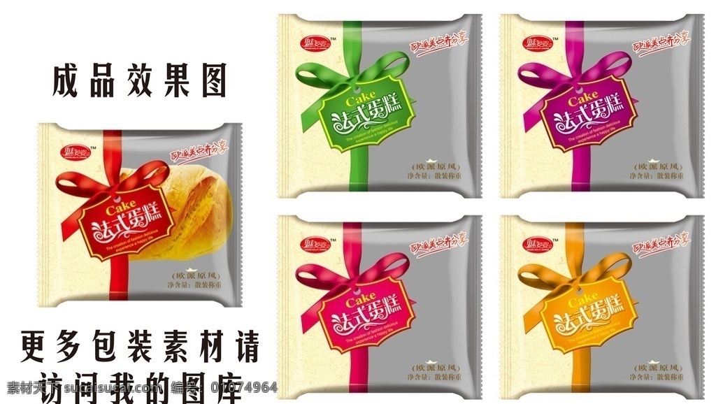 面包包装 面包 包装 休闲食品 饼干包装 月饼包装 中秋素材 标题 标签 花结 彩带 欧派 字体设计 食品包装 欧式花纹 面制品 喜庆 糕点 烘焙 零食 小吃 土特产 酥饼 麻饼 膨化食品 传统食品 法式蛋糕 cake 包装设计 美食 蛋糕 茶点 包装效果图 底纹 包装素材 包装袋 土特产包装 商标 风味小吃 食物 礼品包装 广告设计模板 源文件