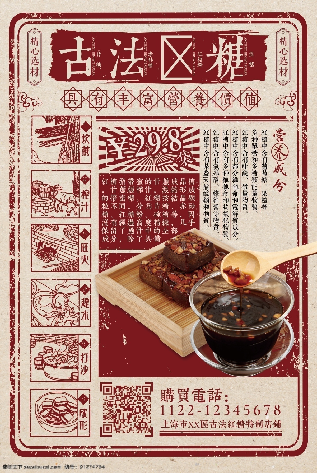 怀旧风 民国风 民国 复古 老海报 老上海 上海滩 旧社会 羊皮卷 中国 水墨 旗袍 扇子 啤酒 美女 建军 国民党 台灯 老电话 龙虾 促销 海报 招贴 打折 香烟 海鲜 鱼 老字体 小时代 剪影 酒吧 夜店 夜场 俱乐部 迪吧 慢摇吧 音乐会 性感 舞蹈 歌唱 灯光 酒水 洋酒 女人 演唱 底纹 版式