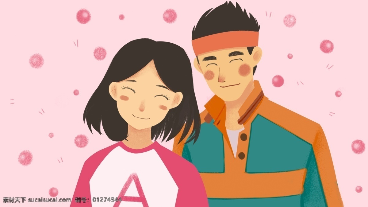 甜蜜 情侣 粉红 系 插画 七夕 粉红系 可爱