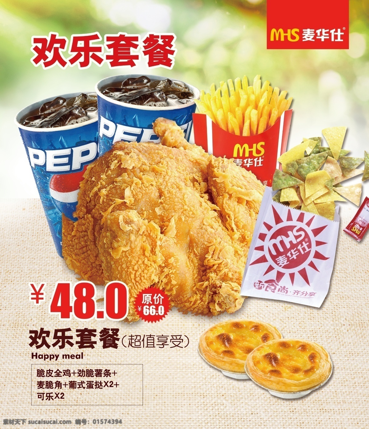 炸鸡 汉堡套餐 汉堡 汉堡海报 汉堡图片 汉堡广告 鸡腿汉堡 牛肉汉堡 鸡腿堡海报 牛肉堡海报 汉堡套餐海报 汉堡灯箱 汉堡灯箱广告 汉堡摆设 汉堡挂画 汉堡促销 汉堡推广 牛肉堡广告 美食 小吃