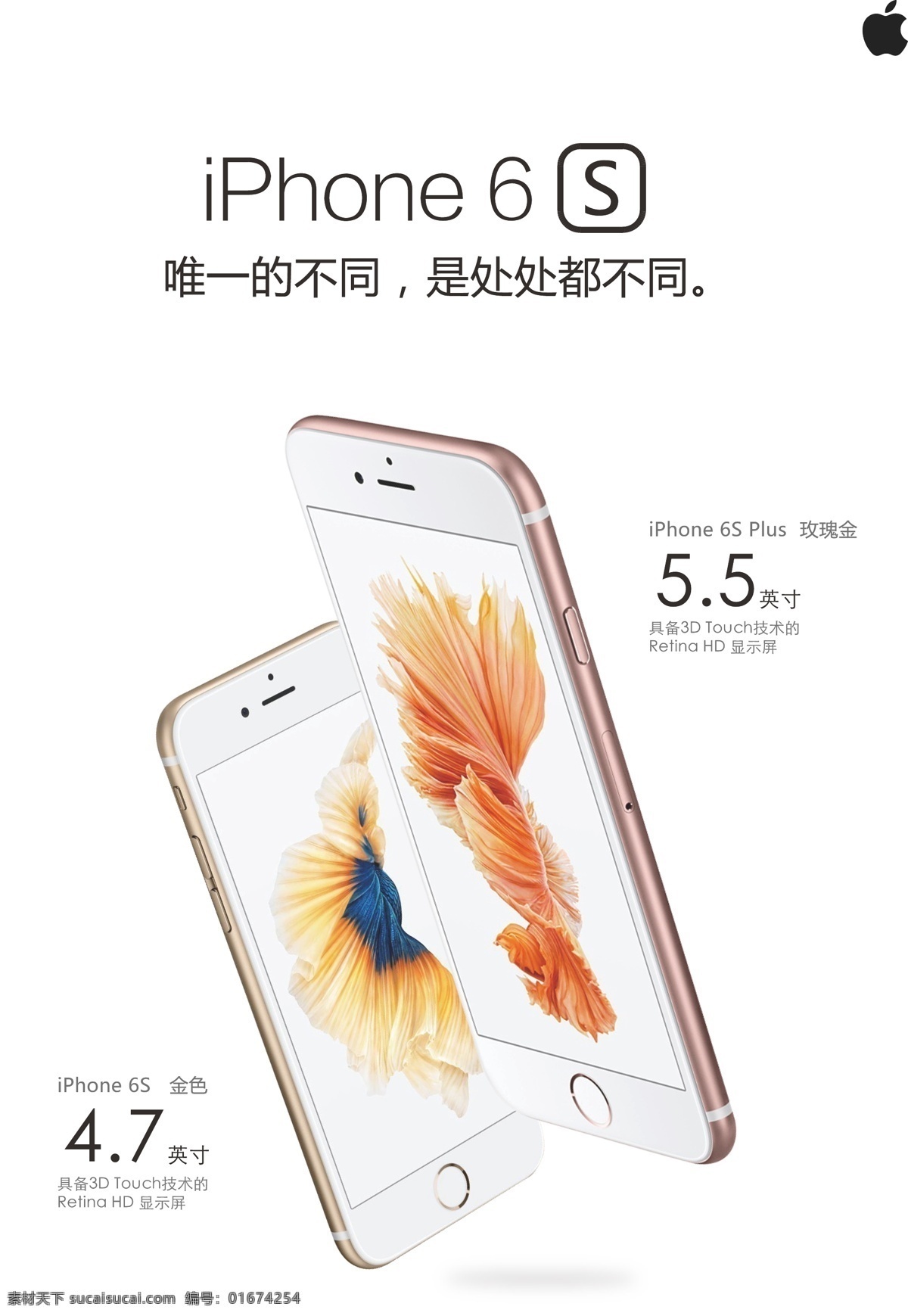 iphone6s 高清 版 海报 手机 苹果 iphone 联通 6s 苹果新品 原创图 白色