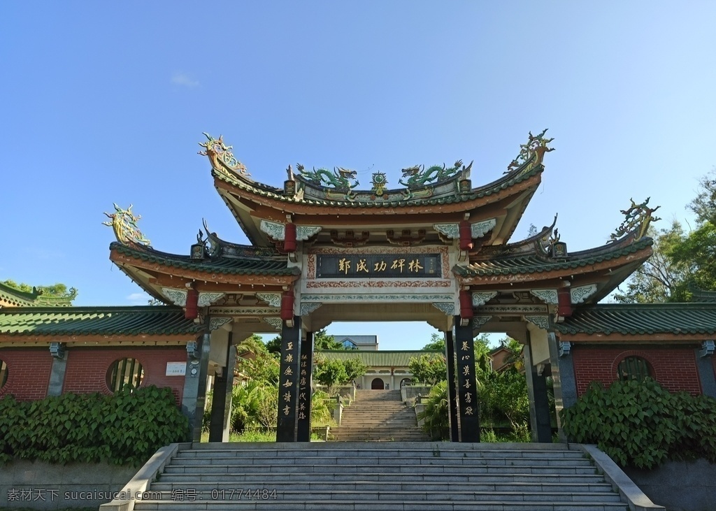郑成功纪念馆 郑成功 历史人物 英雄 郑成功碑林 文化艺术 传统文化