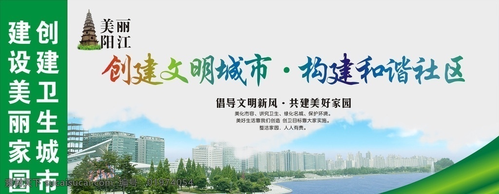 创卫宣传栏 创卫 宣传栏 创卫围墙 创建卫生城市 卫生 爱卫创卫