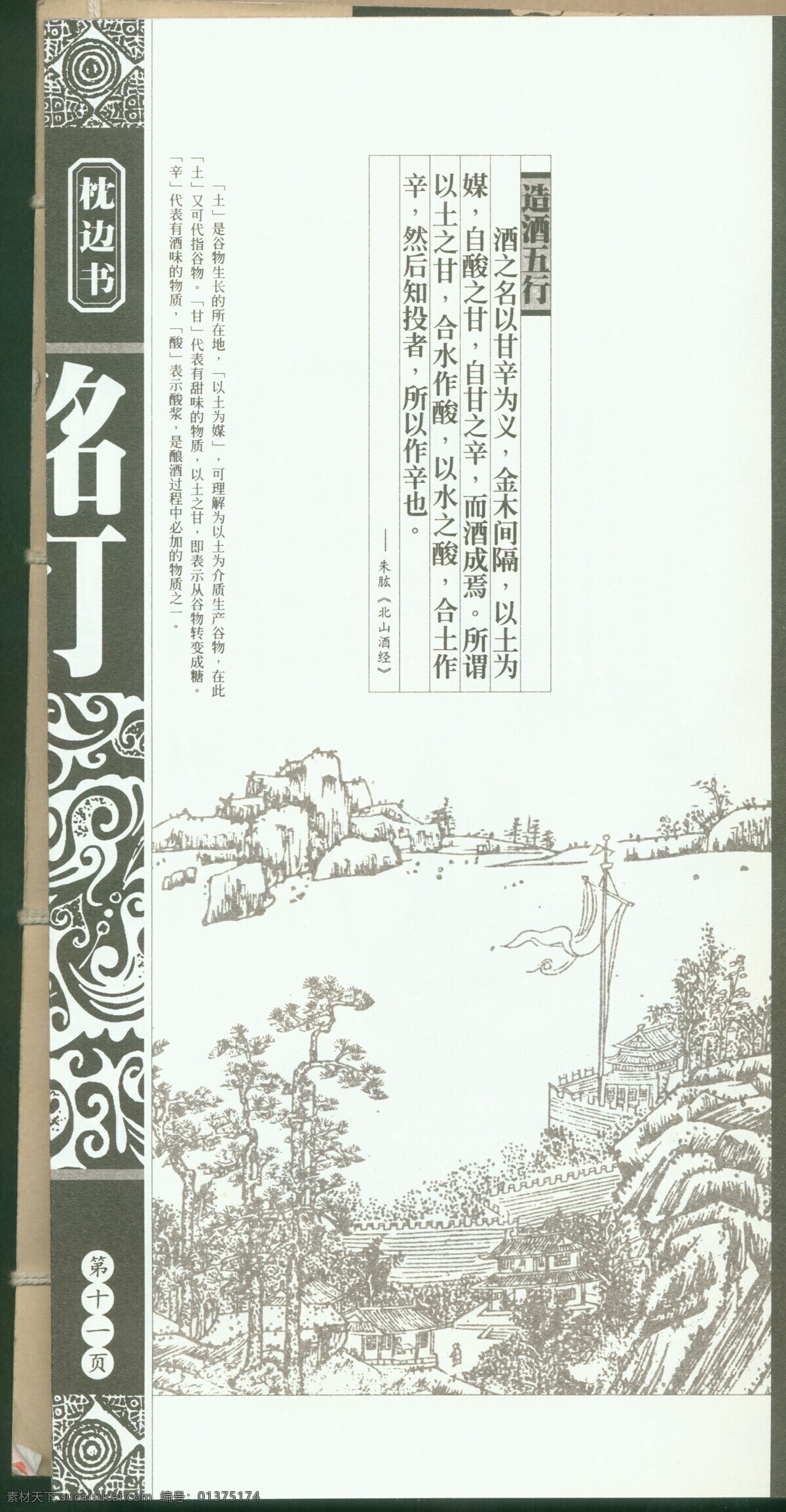 精美 实用 传统文化 艺术 剪纸