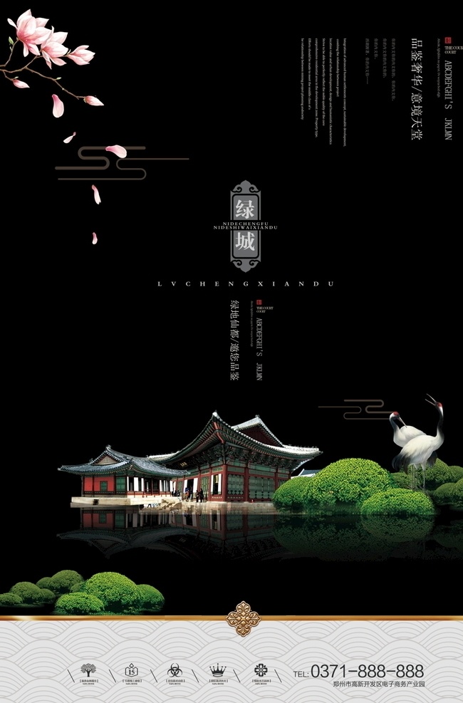 中式地产海报 地产 房地产 地产广告 房地产背景 地产户外 别墅地产 山水地产 商业地产 高端地产 金色地产 地产高炮 地产围挡 大气地产 地产开盘 地产发布会 地产提案 中式地产 地产dm 房地产vi 红金地产 地产微信 创意地产 交房 公园洋房 楼盘 盛大开盘 意境地产 水墨地产 生态园林 湖景地产