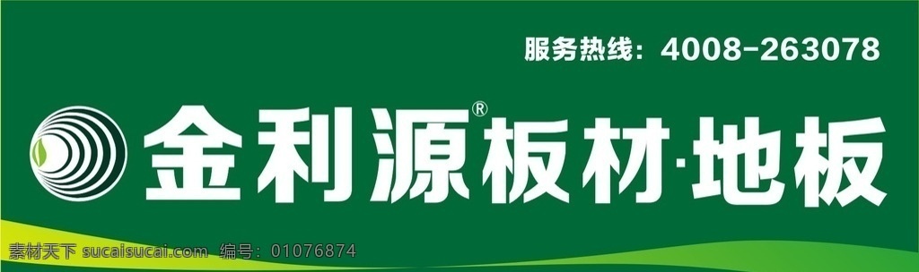 高速广告 市场广告 户外广告 高速 高炮广告 板材 地板 墙体广告 小区广告 门头广告