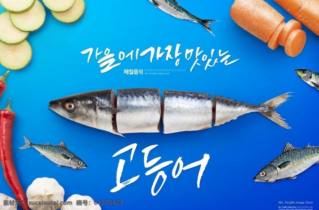 韩国 美食 创意 海报 韩国美食 餐饮 点菜单 宣传广告 美味食物 餐厅 宣传海报 食物 火锅 精美 高端大气 韩式 传统美食 椒 泡菜 餐饮店招 拉面 灯箱广告 蔬菜 肉类 鸡肉 炸鸡 高端 下午茶 咖啡 海鲜 虾 水果