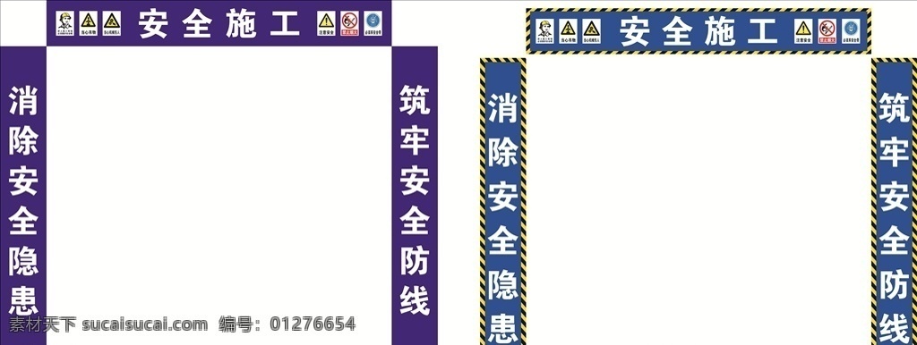 工地安全通道 安全出口 工地 建筑 生产通道 防护通道 安全标识 工地标识 施工安全通道 建筑安全通道 安全通道建设 安全通道 安全施工 建筑施工安全 安全生产规程 标准化工地 安全展板 安全生产 工地制度 工地标语 工地安全 施工安全 施工安全标语