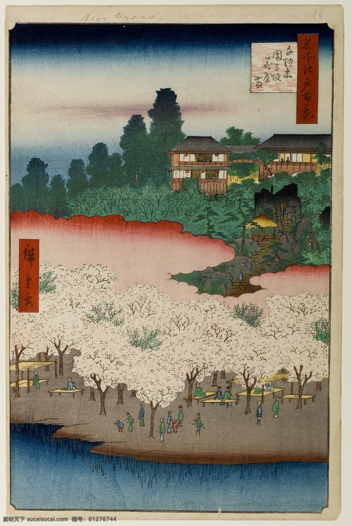 日本 风景 浮世绘 歌川广重 日式绘画 日式装饰画 复古 浮世绘装饰画 版画装饰画 山水风景 人物场景 日本绘画 日本人物 東海道 五十三次 日式街景 风景绘画 街道建筑物 房屋 人物形象 富士山 富士三十六景 图案 文化艺术 绘画书法