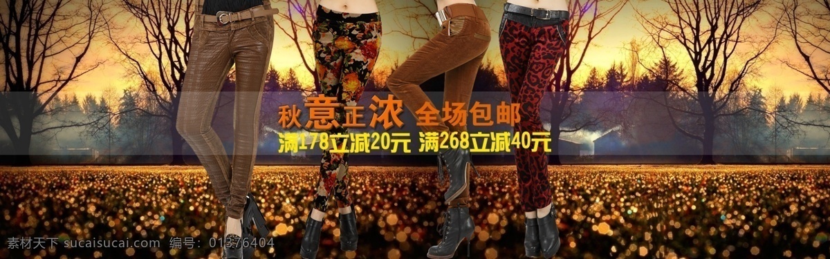 促销模版 裤子广告 淘宝首页模版 淘宝首页装修 淘宝装修 淘宝装修模版 网页模板 网页模版 淘宝 初冬 新品 首页 海报 秋冬 展位模版 新品首发 秋季新款 豹纹小脚裤 印花 花色 铅笔 裤 中文 模版 中文模版 源文件 淘宝素材 淘宝促销标签