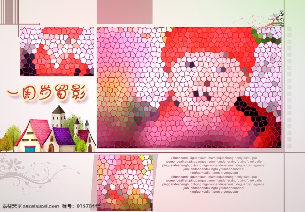 儿童 分层 模板 儿童模板 儿童摄影模板 婚纱摄影模板 漂亮宝贝 摄影模板 相册 儿童摄影 模板下载 baby 宽幅 2013 最新 小房子 一岁留影 源文件 其他海报设计