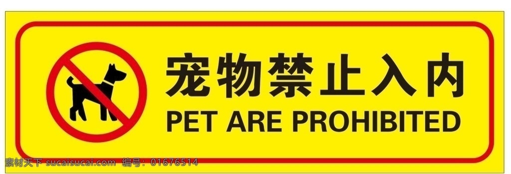 禁止宠物入内 宠物禁止入内 宠物 禁带宠物 小狗 小猫 请勿入内 宠物请勿入内 勿带宠物入内 勿带宠物 宠物狗 不许带宠物 宠物勿入 宠物带进来 带进宠物 禁入 温馨提示 提示牌 勿带宠物提示 宠物提示牌 宠物牌 遛狗 请勿携带宠物 猫狗 动物 动物请勿入内 请勿携带动物 禁止携带宠物 严禁携带宠物
