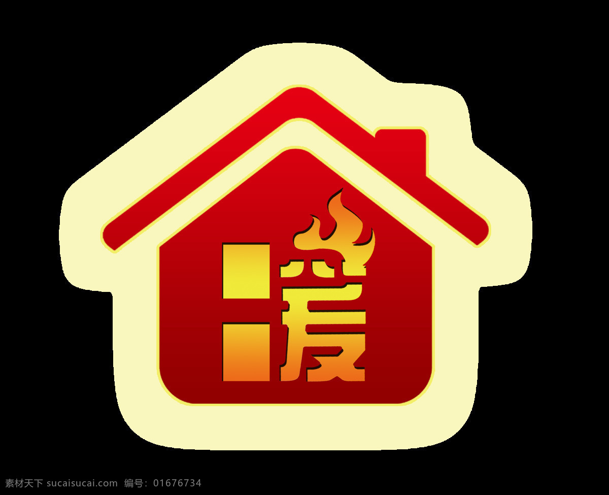温暖 家 艺术 字 回家 想 广告 元素 温暖的家 艺术字 想家 家乡 念家 海报