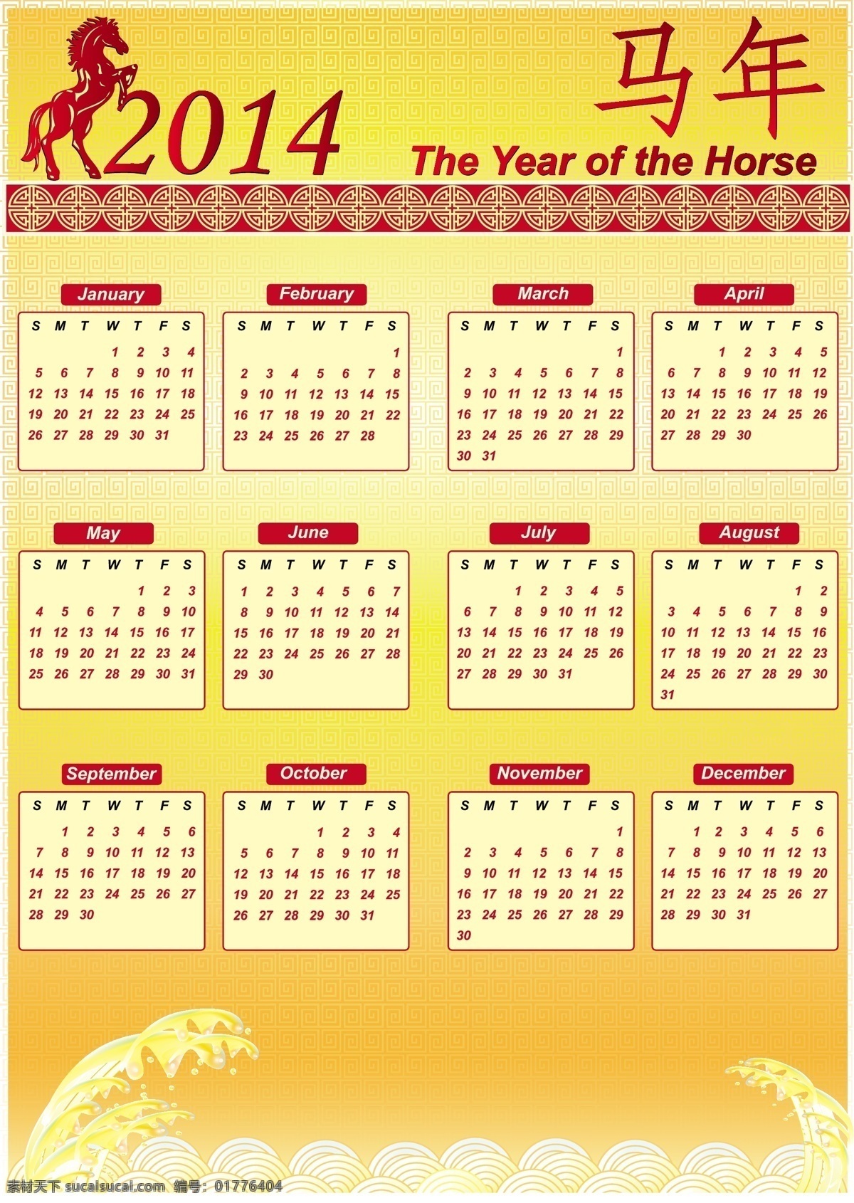 2014 日历 矢量 巨大 集合 矢量节日 收集 巨大的收藏 节日素材 其他节日