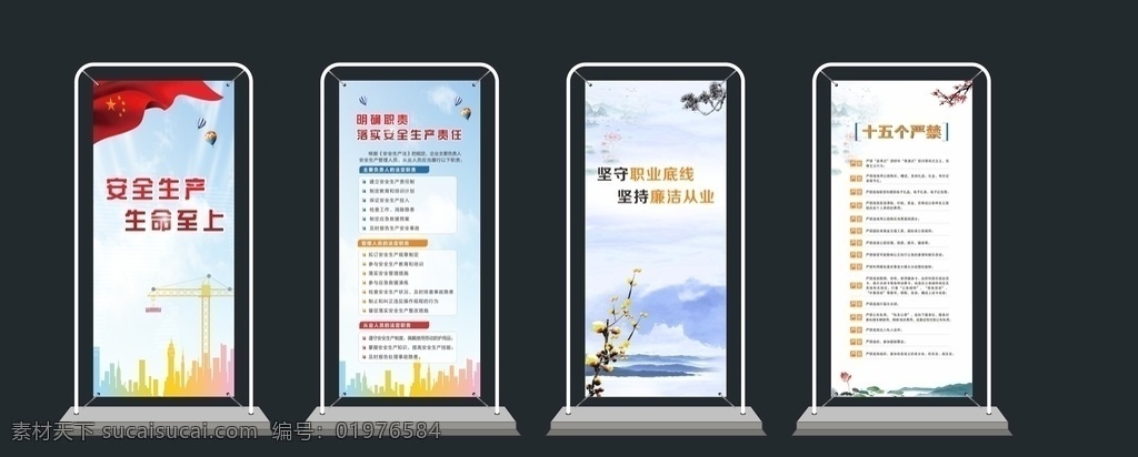 电网展架 展架 门型展架 海报宣传 安全生产 廉洁